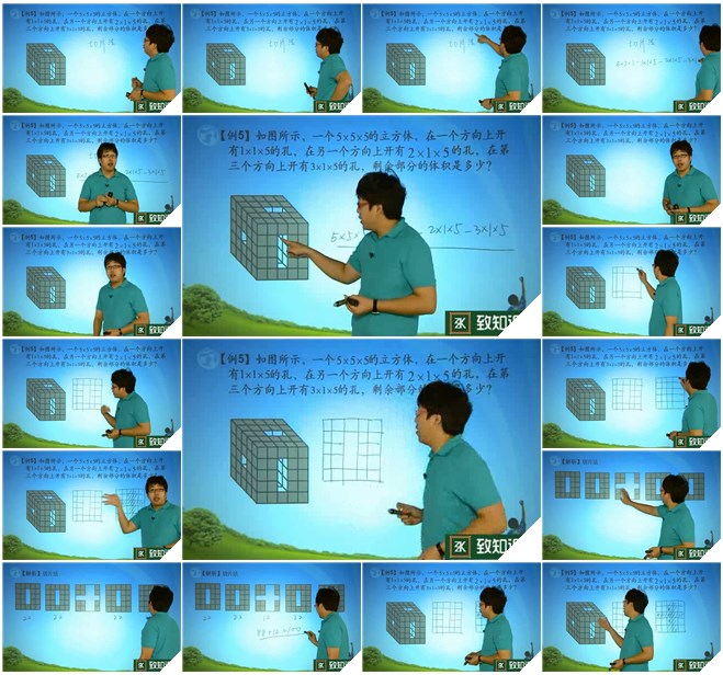 【小升初六年级数学五大专题】之几何专题课程视频缩略图