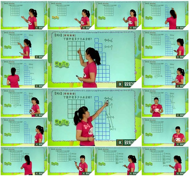 上海 五年制【新】二年级 奥数 版本二课程视频缩略图