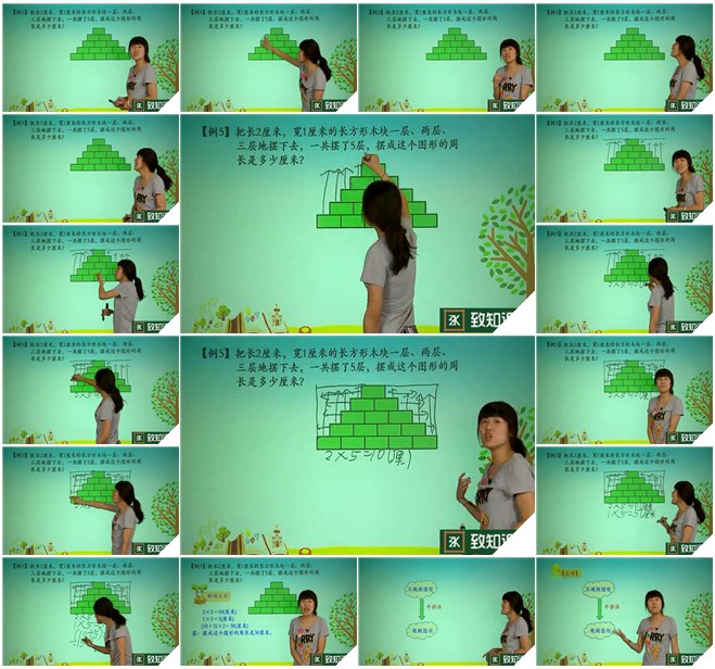 苏教版 三年级 上册 数学 满分班（教材精讲+奥数拓展）课程视频缩略图