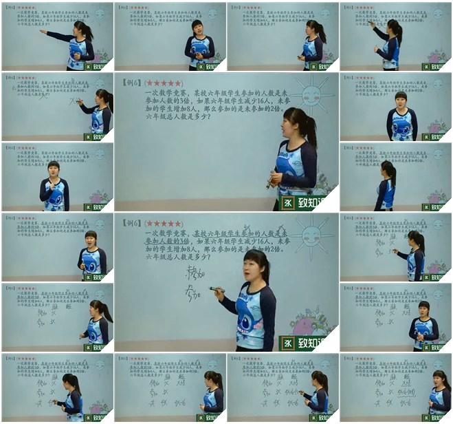 上海五年制 三年级 奥数课程视频缩略图