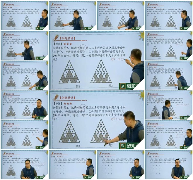 上海五年制 新四年级 奥数课程视频缩略图