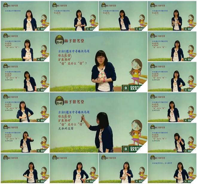 畅享语文四年级 语文 成长计划年卡（全）（张瑾）课程视频缩略图