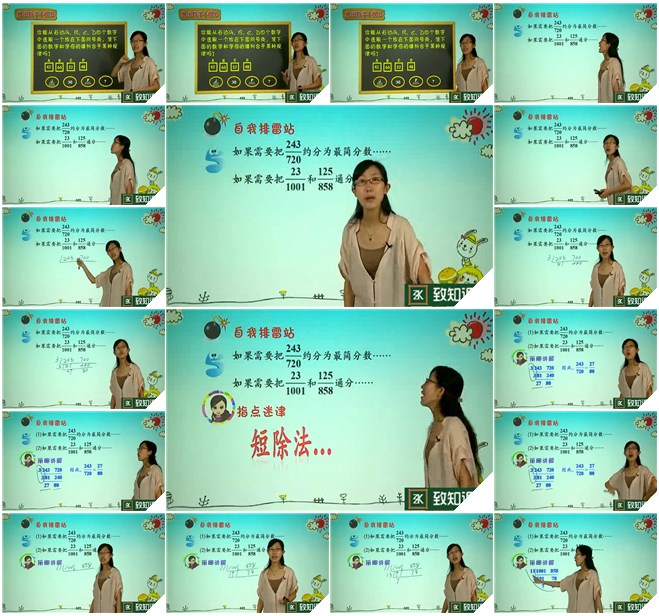 人教版 五年级 下册 数学 满分班（教材精讲+奥数知识拓展）(刘丽娜)课程视频缩略图