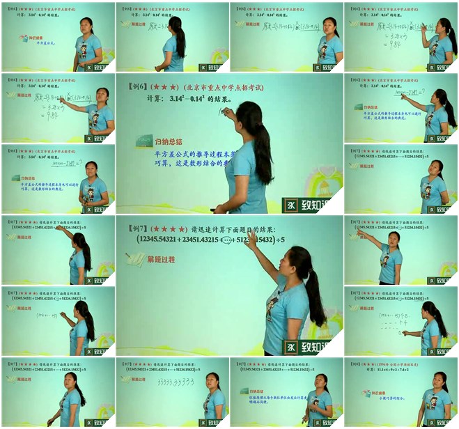 苏教版 五年级 上册 数学 满分班（教材精讲+数学知识拓展）(赵然)课程视频缩略图