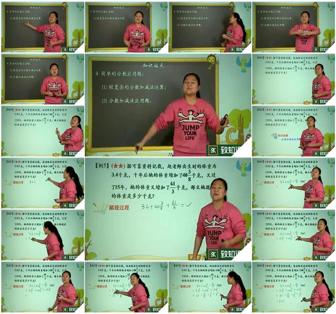 苏教版 五年级 下册 数学 满分班（教材精讲+奥数知识拓展）(赵然)课程视频缩略图