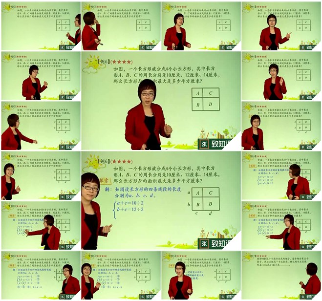 上海 五年制 四升五年级 奥数 暑期班（竞赛班）【姜付加兰海】课程视频缩略图