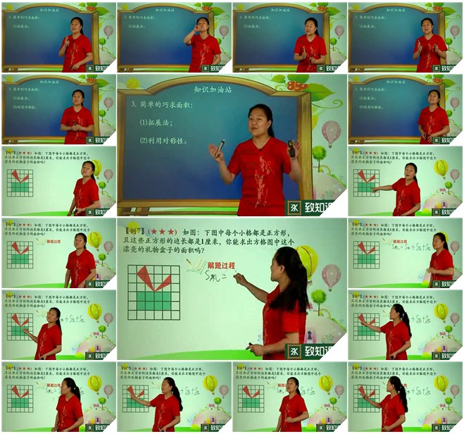 人教版 五年级 上册 数学（教材精讲+奥数拓展）课程视频缩略图