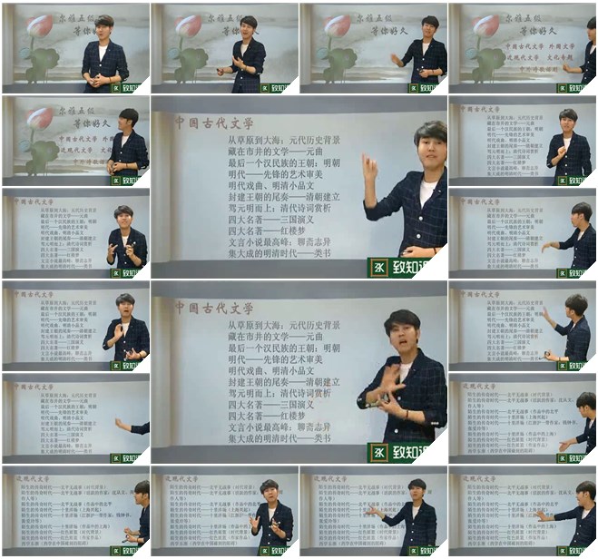 尔雅语文五级成长计划暑期班【达吾力江】课程视频缩略图