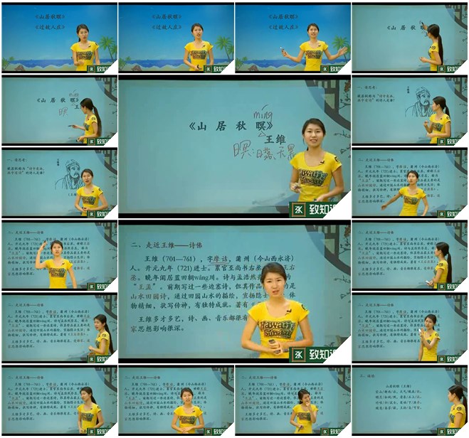 沪教版 六年级 语文 下学期 目标满分班【王帆】课程视频缩略图