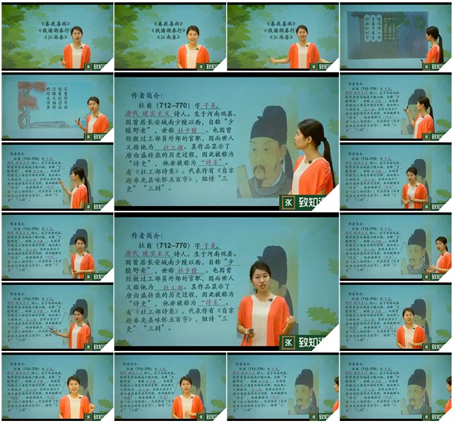 沪教版 六年级 语文 下学期（课内梳理班）课程视频缩略图