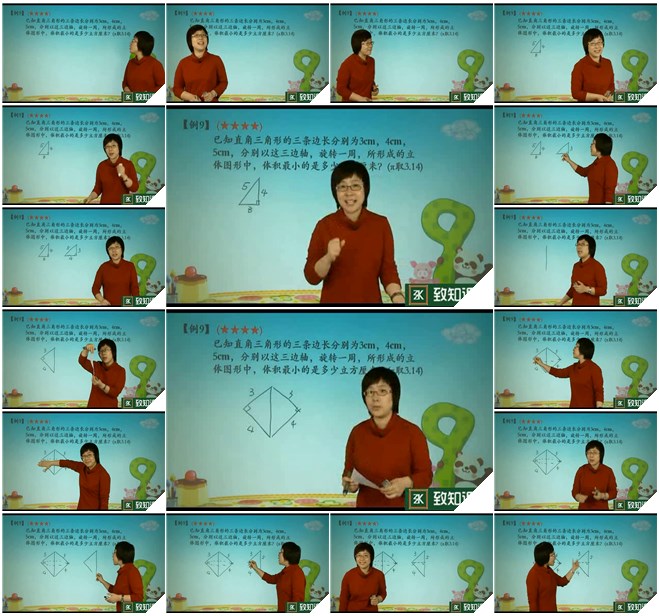 沪教版 六年级 数学（全套教材精讲）课程视频缩略图