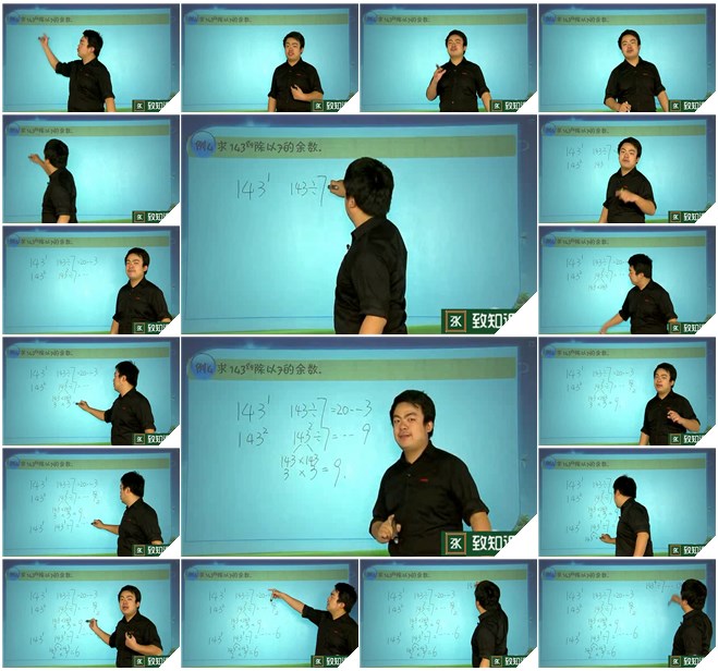 六年级 奥数入门（崔兆玉）课程视频缩略图
